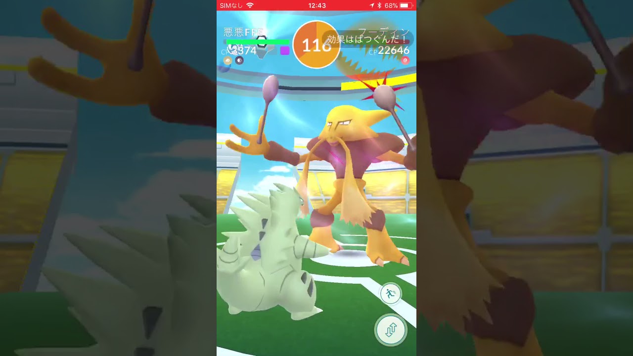ポケモンgo ソロレイド失敗 フーディン7 サイコカッター きあいだま Youtube ポケモンgo ソロレイド失敗 フーディン7 サイコカッター きあいだま Youtube