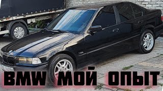 Мой первый опыт с BMW E36: Удивительная покупка и продажа с прибылью!