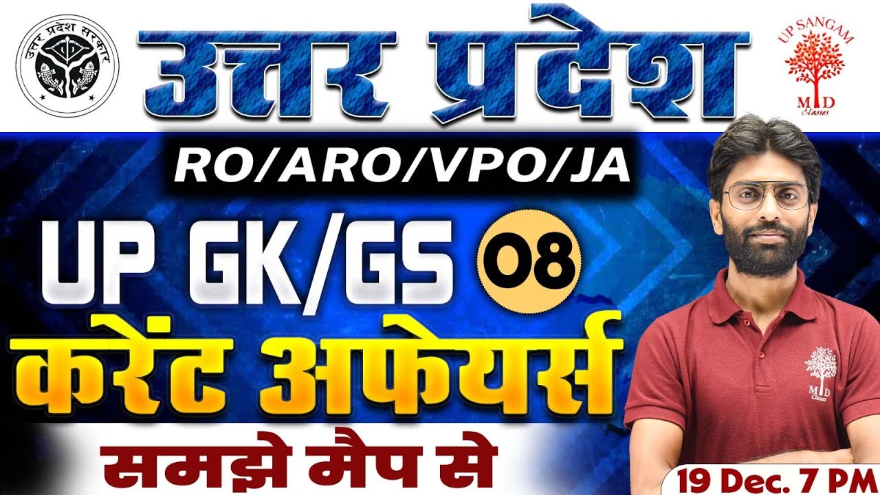 UPPSC RO ARO 2023 | RO ARO CURRENT AFFAIRS 2023 | UP GK SPECIAL | VPO ...