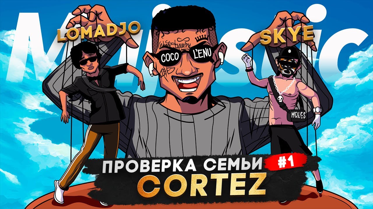 САМАЯ БОГАТАЯ И КОНФЛИКТНАЯ СЕМЬЯ НА АКТИВНОМ СЕРВЕРЕ НЕ ПРОШЛА ПРОВЕРКУ в GTA 5 RP | MAJESTIC RP