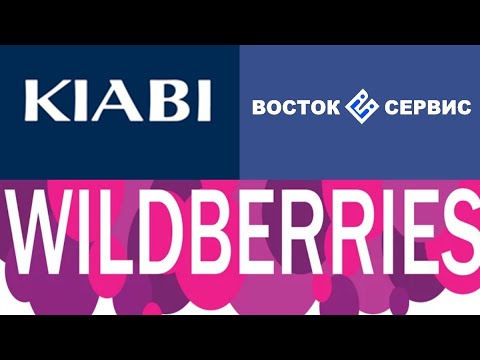 ПОКУПКИ KIABI/«Восток-сервис»/Wildberries январь 2020 г. 👄🤳💄