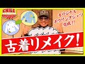 【親孝行】きっかけが深イイ話だった件