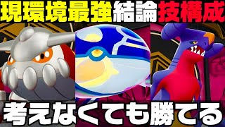 ポケモンZ-A】『ゲンシカイオーガ』が最強でした。げんしのちから採用