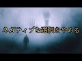 【鍵】バシャール【ネガティブな選択をしている自分に気づく】