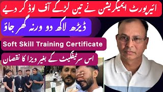 ✈️ FIA Offloading Shocking Reality | Bribe Issue at Airports | Soft Skill Certificate Mandatory Now screenshot 1