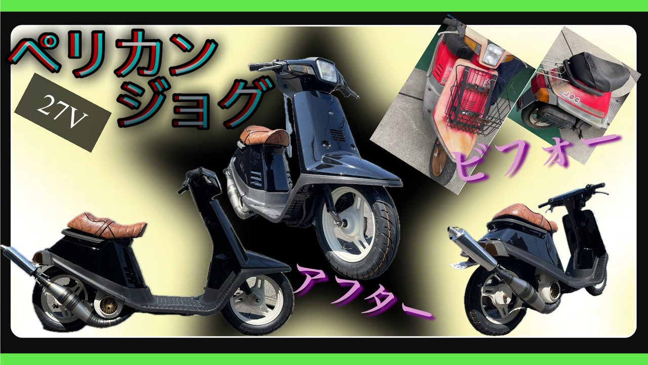 Pelican Jog 27V!! Revival!! #RegentCEO - YouTube