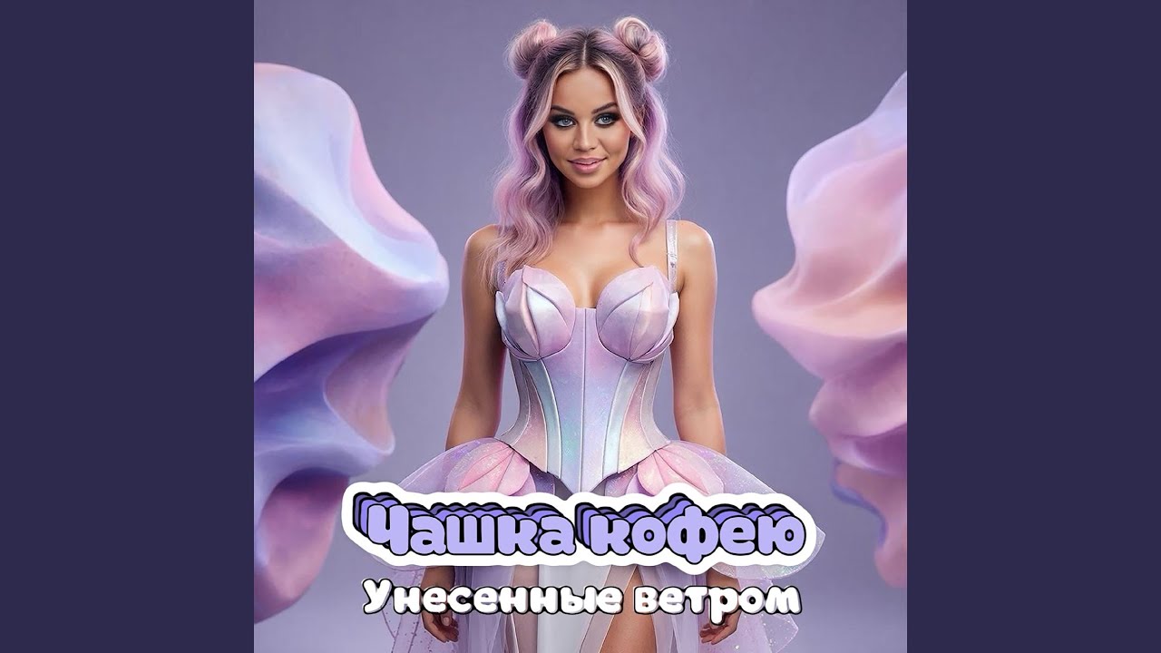 Чашка кофею