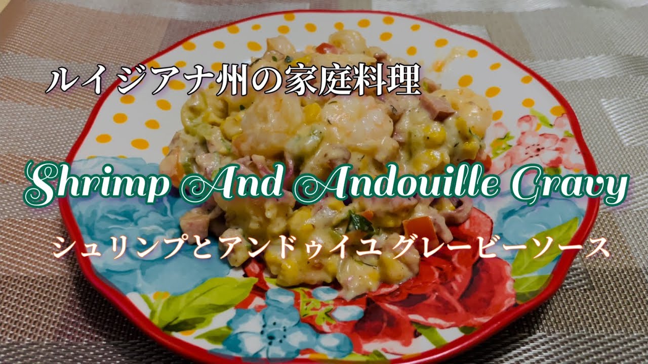 アンドゥイユソーセージとピーマンのパスタのレシピ