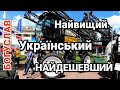 Найвищий БОГУСЛАВ за 4 млн.грн! Український самохідний та причіпний Обприскувач. Імпортні вузли