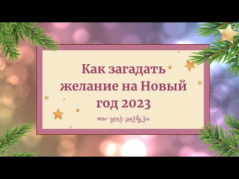 Video: Kako dočekati Novu 2022. godinu zabavno s cijelom obitelji