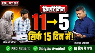 मात्र 15 दिन में क्रिएटिनिन 11 से 5 | Polycystic Kidney Disease | Kidney Failure Treatment