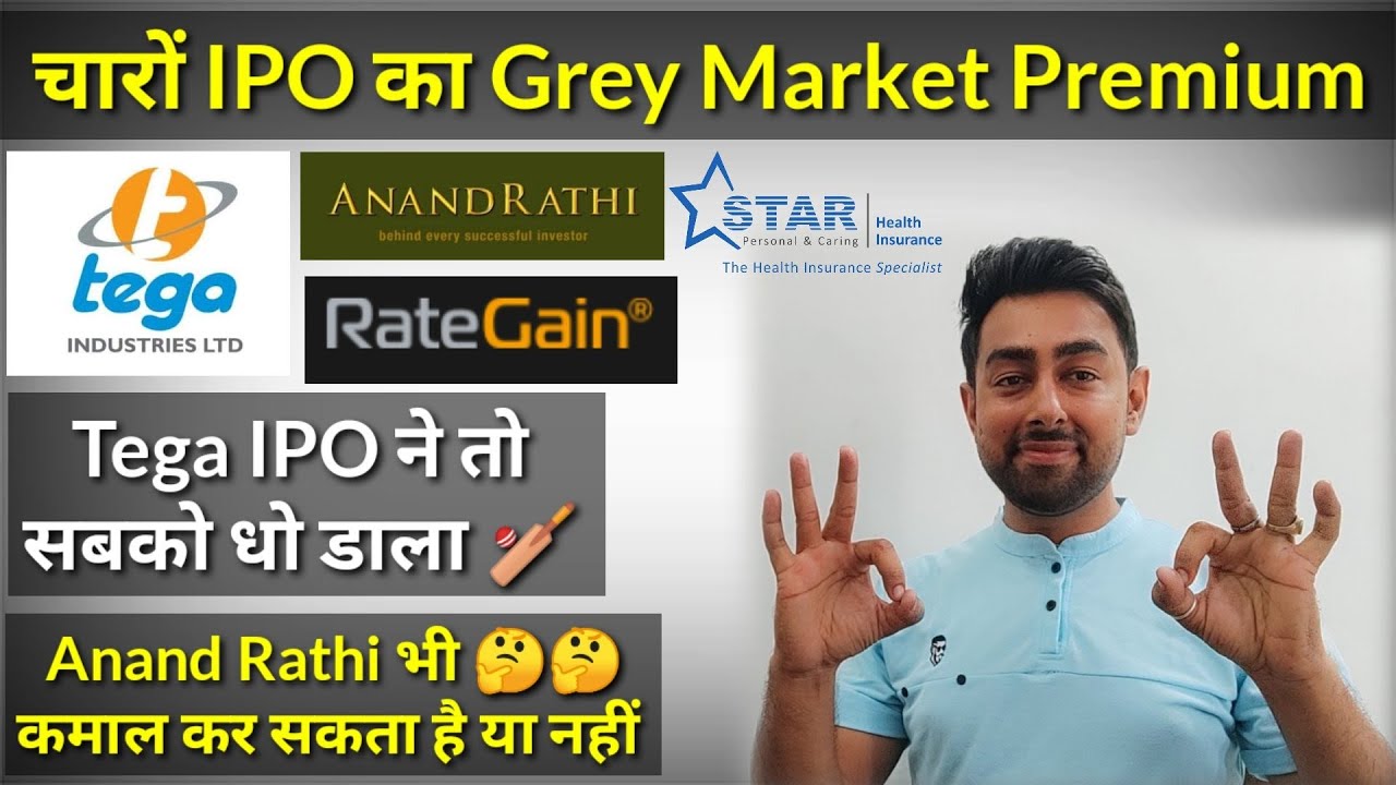 चारों IPO का Grey Market Premium | Tega Rocks | Jayesh Khatri