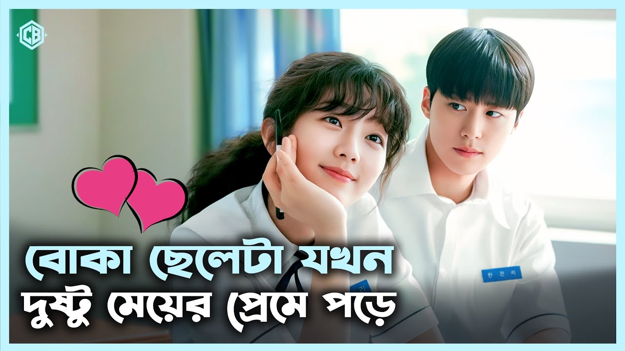 হাসবেন এবং কাঁদবেন 💖History of Confession (2025) Movie Explained in Bangla।New Korean Romantic Drama