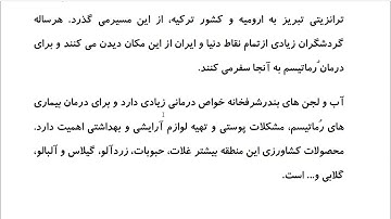 Farsi Reading: For Intermediate to Advanced Farsi Learners: Book 6- Lesson 11