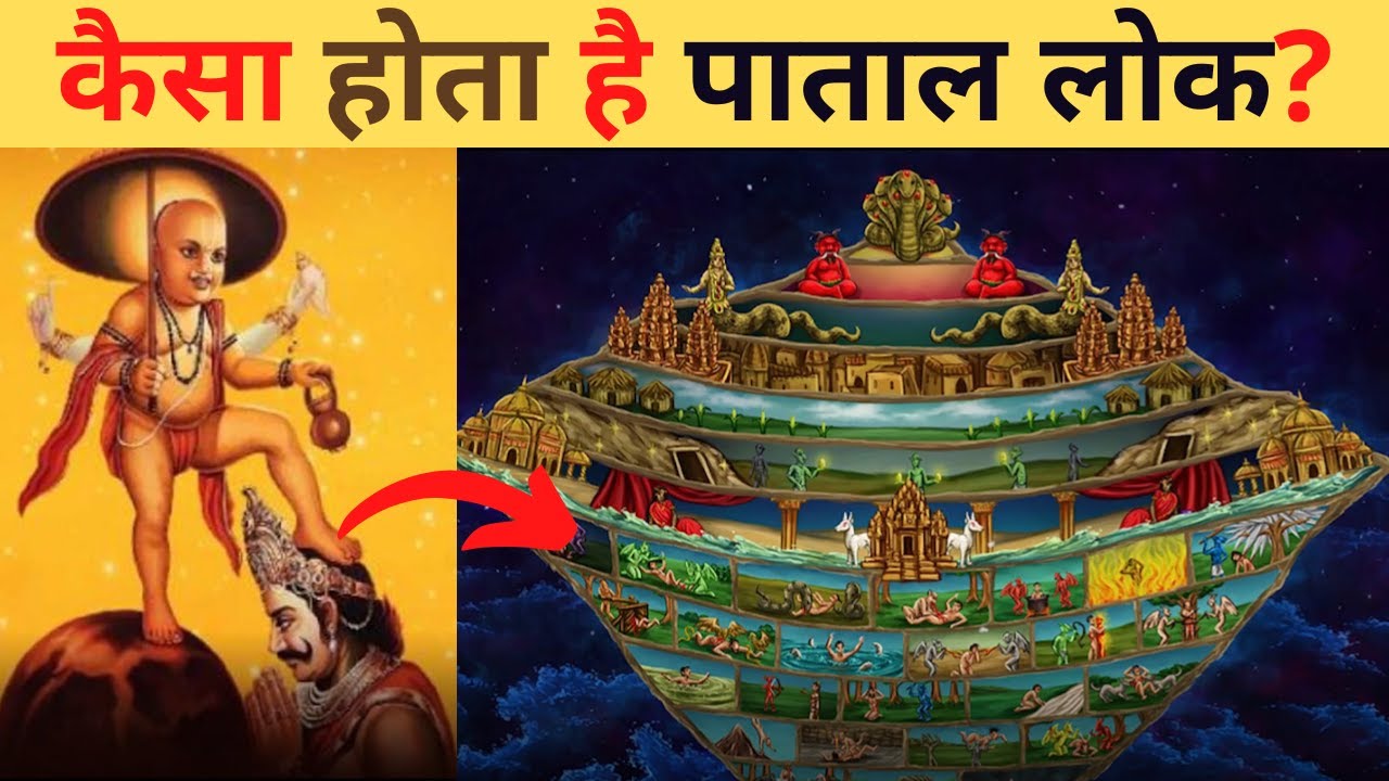 description-of-patal-lok-youtube