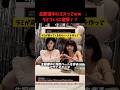 ラミが帰ってくる？生配信中の事故が話題に　#babymonster #asa #ahyeon #blackpink