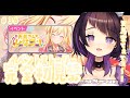 【 #プロセカ /＃36】完全初見読み！天馬家＆レオ二イベントストーリー【天馬さんちのひな祭り】一気読みしていく💜プロジェクトセカイ/イベスト実況📢【 #来栖らいあ 】