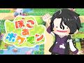 【ぽこあポケモン】完全初見、イワークが好き【にじさんじ】