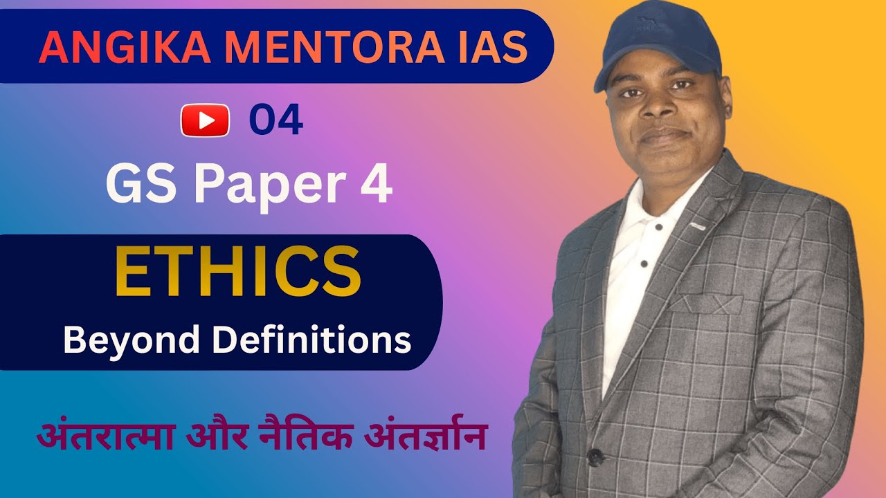 Ethics Beyond Definitions Lecture 4 l UPSC CSE Mains GS Paper 4 l Amarjeet Sir