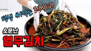 Put in the famous young radish kimchi!