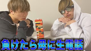 電話を使った罰ゲームのアイデア