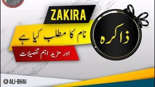 ZAKIRA Name Meaning In Urdu | Islamic Baby Girl Name | Ali-Bhai