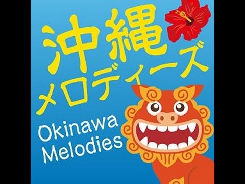 BEGIN『島人ぬ宝』Cover