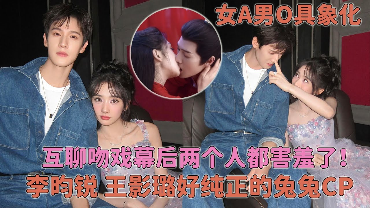 李昀锐好像有那个女主控？被调侃女A男O欣然接受，竟然还能被王影璐公主抱！#宴遇永安 #李昀锐 #王影璐