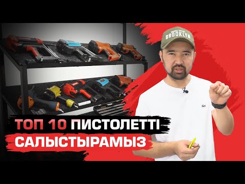 Газовый монтажный пистолет Oxyprop MD-40, видео 1