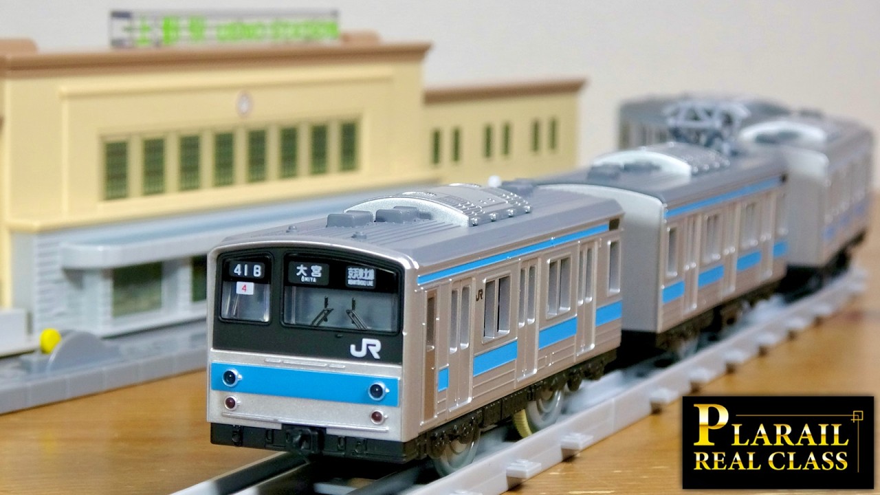 上野駅と相性抜群 プラレール リアルクラスに新星登場☆205系通勤電車 (京浜東北線) シルバーボディにブルーライン 方向幕やJRロゴもしっかり再現されてて内部はロングシート