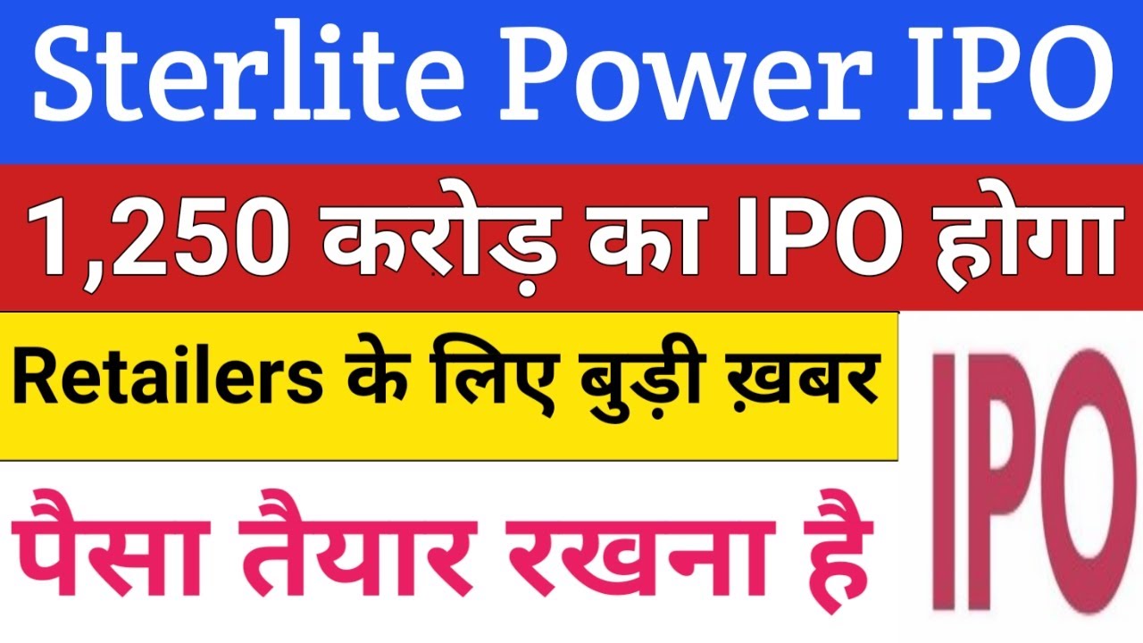 STERLITE POWER IPO • STERLITE POWER IPO DATE REVIEW • IPO NEWS
