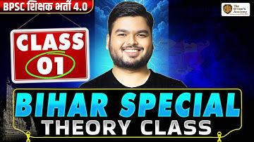 BPSC TRE 4 | Bihar Special Theory Class | Bihar GK | Bihar GK marathon Class | Shashi Sharan sir
