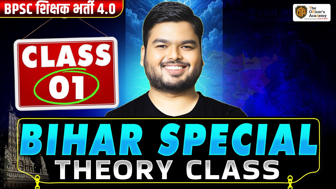 BPSC TRE 4 | Bihar Special Theory Class | Bihar GK | Bihar GK marathon Class | Shashi Sharan sir