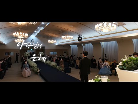 첫 소절 듣자마자 빠져드는 예배식 오프닝 CCM 축가 &amp;quot; 하나님의 은혜 &amp;quot;