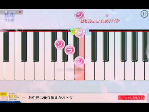 ねぇねぇねぇ。ピアノ練習用動画｡音無し音ありガイド付き。