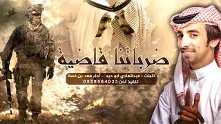 ضرباتنا قاضية || فهد بن فصلا  2019