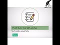 تبدیل جزوات اساتید و انشجویان به کتاب انتشارات حوزه مشق 09393353009