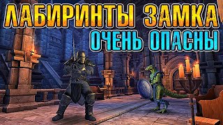ОПАСНЫЕ ЛАБИРИНТЫ И СРАЖЕНИЯ С НЕЖИТЬЮ В ЗАМКЕ ( Ghoul Castle 3D: Gold Edition ) ПЕРВЫЙ ВЗГЛЯД screenshot 3
