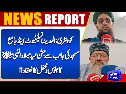 Spiritually Uplifting Eid Milad-un-Nabi ﷺ Procession Held in Coventry, UK | Dunya News Global