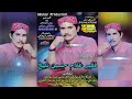 Ghat na aa   faqeer ghulam hussain shaikh  music  mahar production