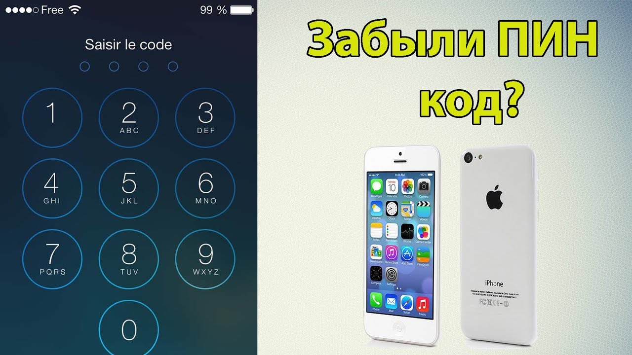 Диагностика вашего iPhone