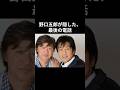 西城秀樹「野口五郎だけが知る、最後の電話」#西城秀樹 #昭和平成歌謡