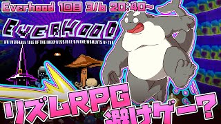 【Everhood】 いったい何ゲーなんだ？？ 【エバーフッド】