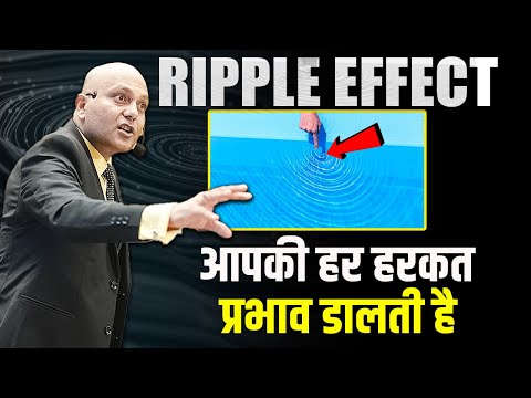 Ripple Effect | आपकी हर हरकत प्रभाव डालती है | Harshvardhan Jain