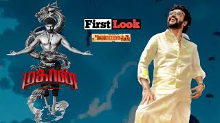 Annaatthe and Maahan First look | Tagging flick |