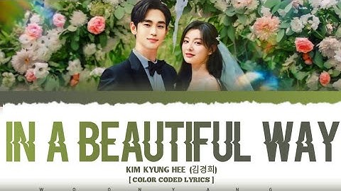 KIM KYUNG HEE (김경희) - In a Beautiful Way (Full ver.) LYRICS [Han_Rom_Eng] QUEEN OF TEARS OST