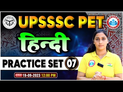 UPSSSC PET 2023 | Hindi Practice Set 07, PET Hindi PYQs, UPSSSC PET Hindi Class By Shivani Ma'am