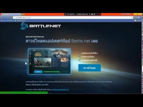 battle.net โหลด  Update 2022  สอนโหลด Battle Net