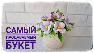 Сборка букета из мыльных цветов от формадела MyFavoriteForms / Мыловарение