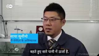 Hydro Concept Compact Power Generator